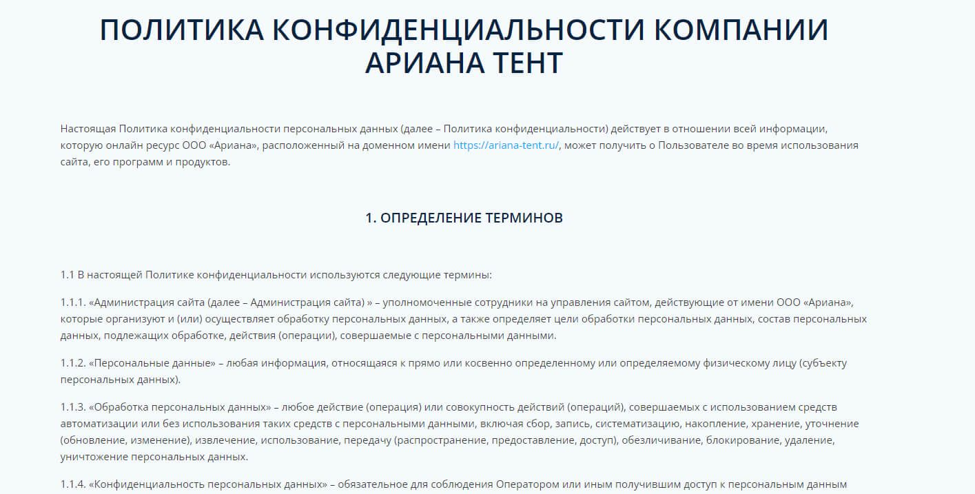 Фото шатра