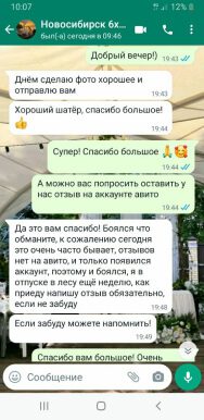 скриншот отзыва о шатрах компании от Бориса из Новосибирска
