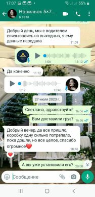 скриншот отзыва о шатрах компании из Норильска